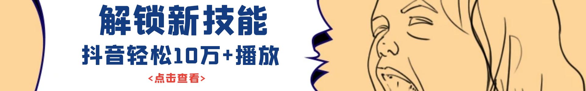 点击跳转